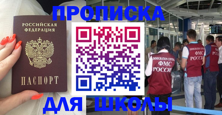 пропишу в квартире в Цимлянске