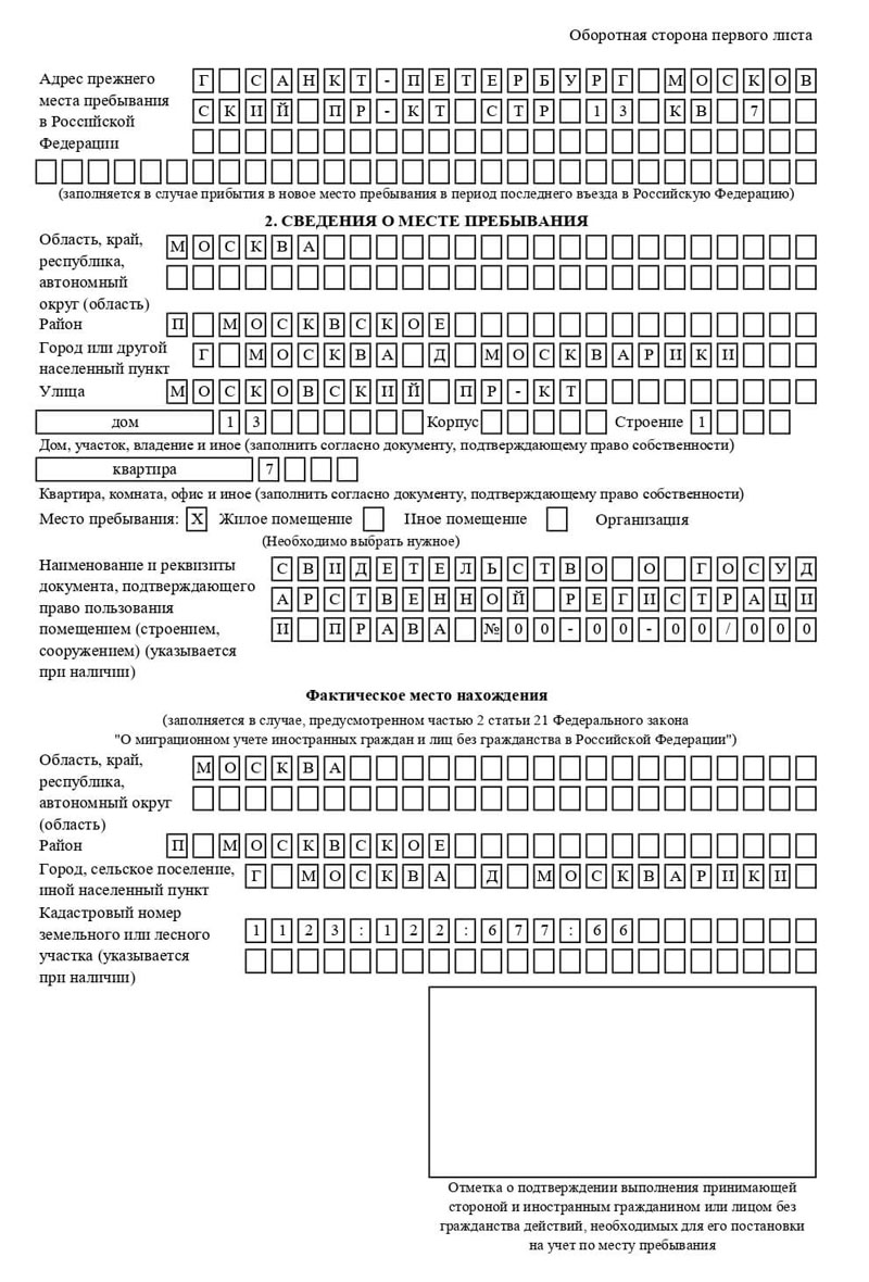 временная регистрация в Цимлянске временная регистрация в Цимлянске